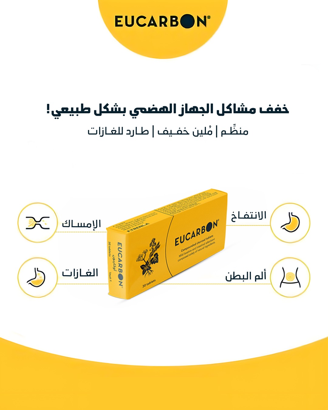 Eucarbon Smart Choice